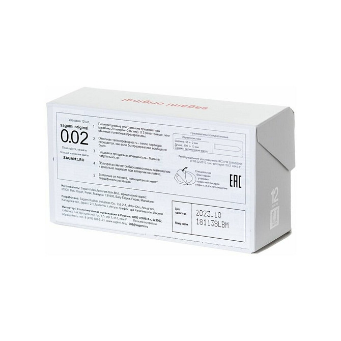 Ультратонкие презервативы Sagami Original 0.02 - 12 шт.  - изображение 3