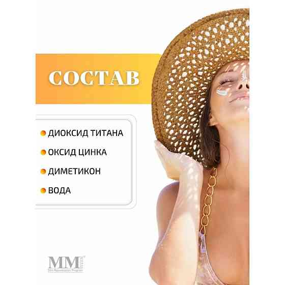 Солнцезащитный крем для лица SPF30 Mene&Moy System Facial Sunscreen SPF30 