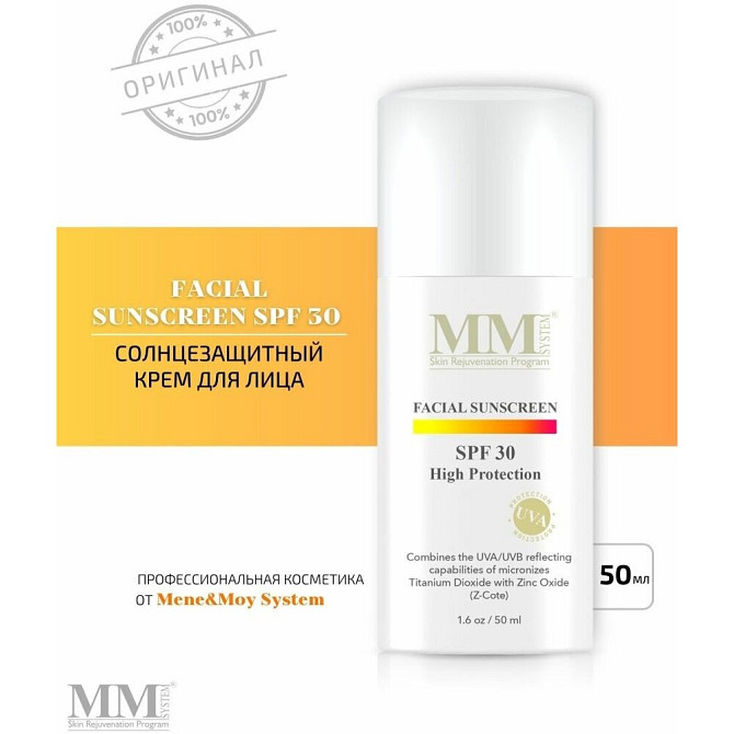 Солнцезащитный крем для лица SPF30 Mene&Moy System Facial Sunscreen SPF30  - изображение 2