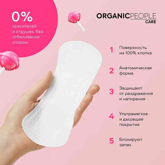 Organic People прокладки ежедневные Girl Power ULTRA. Maxi, 2 капли, 18 шт. 