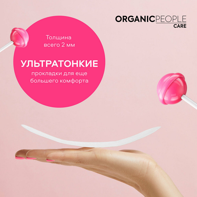 Organic People прокладки ежедневные Girl Power ULTRA. Maxi, 2 капли, 18 шт.  - изображение 3