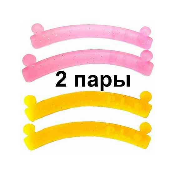 Компенсаторы для ресниц при ламинировании и завивке 2 пары. Многоразовые. Силиконовые (лента, полоск 