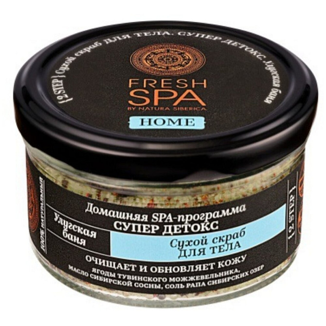 Natura Siberica Скраб для тела Fresh SPA Улугская баня, 170 мл, 170 г  - изображение 1