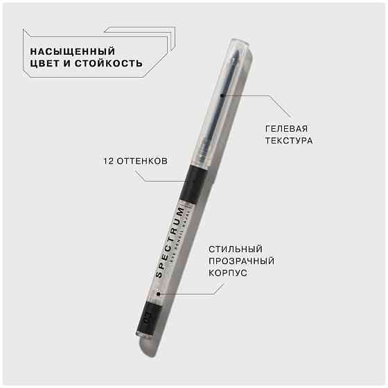 Карандаш для глаз influence beauty Spectrum автоматический, гелевый, стойкий, тон 02 коричневый, 0,2 