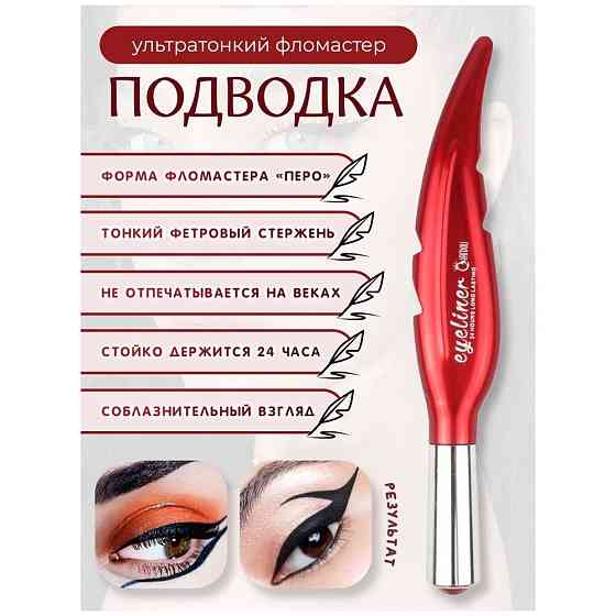 Million Pauline подводка для глаз Eyeliner 24 hours, оттенок черный 