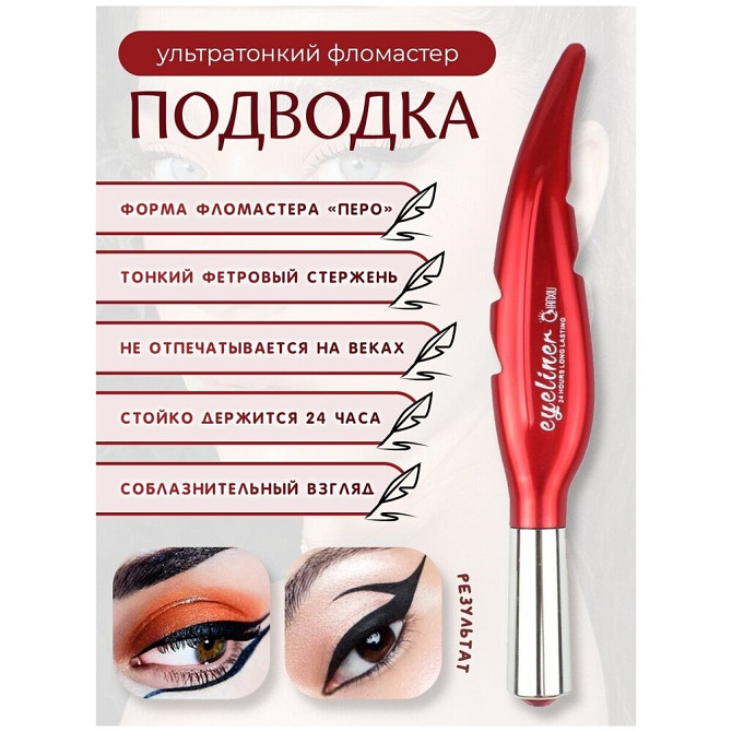 Million Pauline подводка для глаз Eyeliner 24 hours, оттенок черный  - изображение 2
