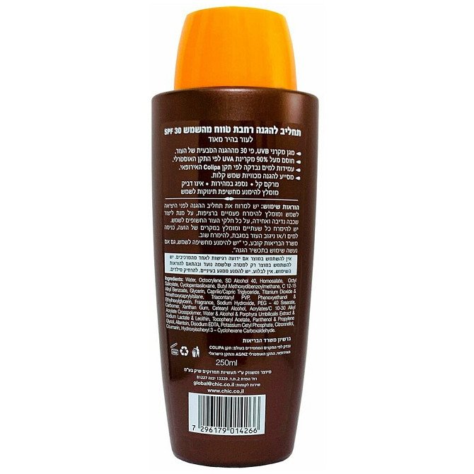Лосьон Chic Cosmetic Лосьон солнцезащитный восстанавливающий кожу SPF 30, с витаминами и минералами   - изображение 3