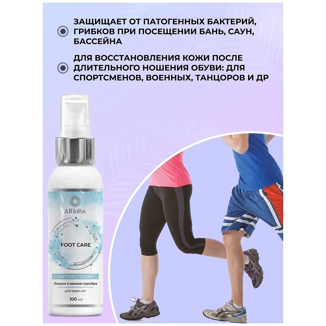 Спрей для ног от запаха и пота  - изображение 2