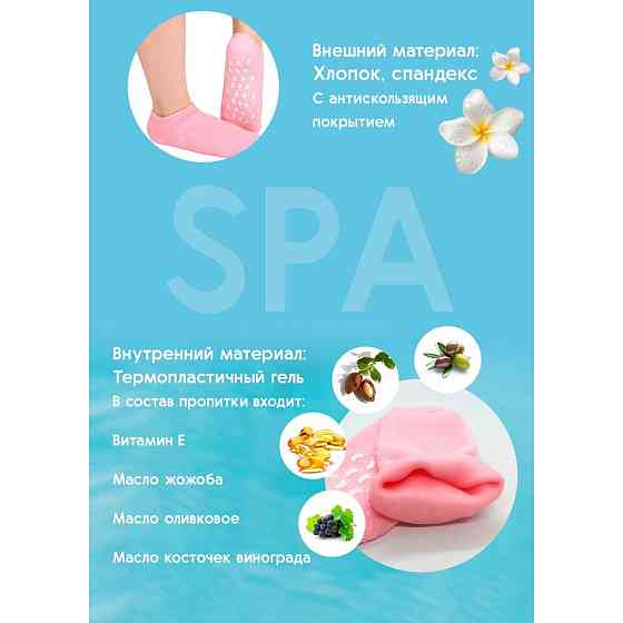 Маска для ног носочки / Носки косметические увлажняющие силиконовые многоразовые для ног/ Носочки дл 