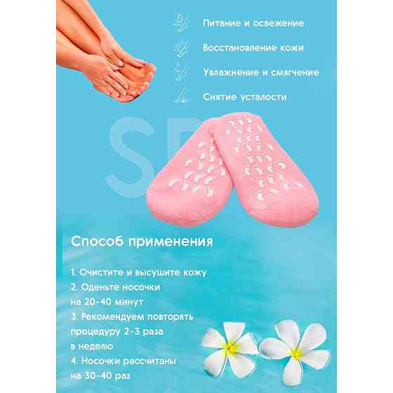 Маска для ног носочки / Носки косметические увлажняющие силиконовые многоразовые для ног/ Носочки дл 