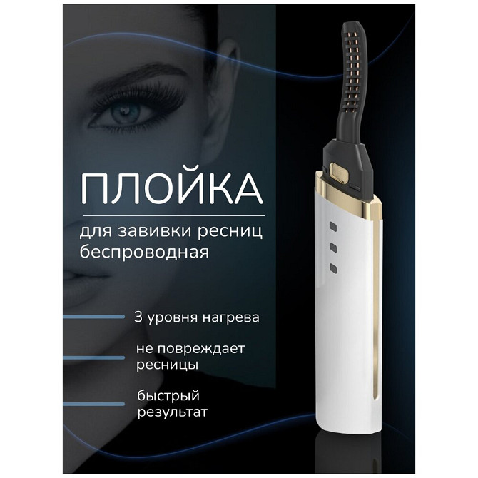 Плойка для завивки ресниц Eyelash DS-8816  - изображение 2