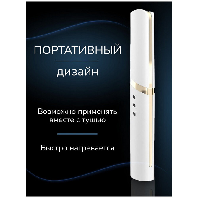 Плойка для завивки ресниц Eyelash DS-8816  - изображение 3