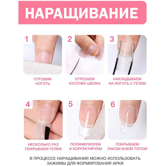 Шелк стекловолокно для наращивания ногтей 4х8см набор для маникюра 10шт, файбергласс для ремонта, мо  - изображение 2