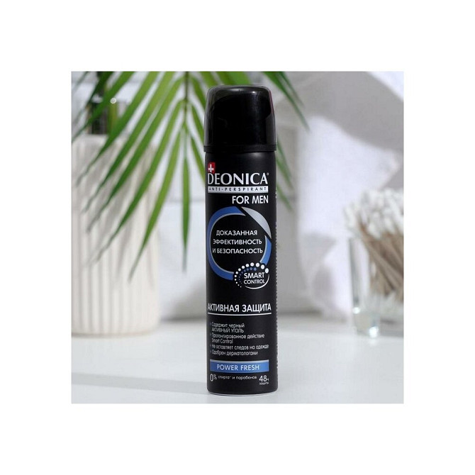 Антиперспирант Deonica FOR MEN Активная защита, 75 мл  - изображение 2