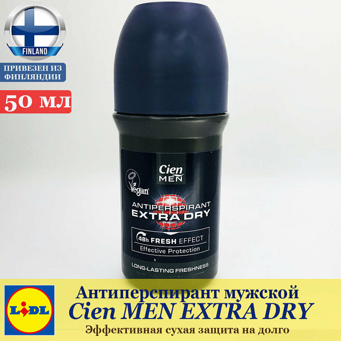 Дезодорант-антиперспирант шариковый Cien MEN EXTRA DRY 50 мл, с освежающим эффектом, сухая защита на  - изображение 1