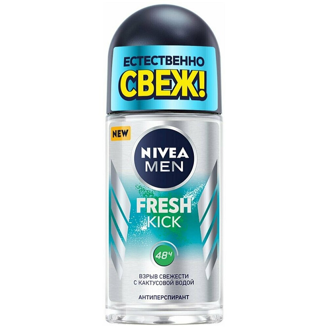 Дезодорант-антиперспирант шариковый Nivea Men Fresh Kick Эффект свежести, 50 мл, 2 шт  - изображение 1