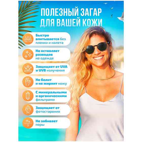 Officina Naturae Органический натуральный солнцезащитный крем-флюид SPF 15 в флаконе из биопластика 
