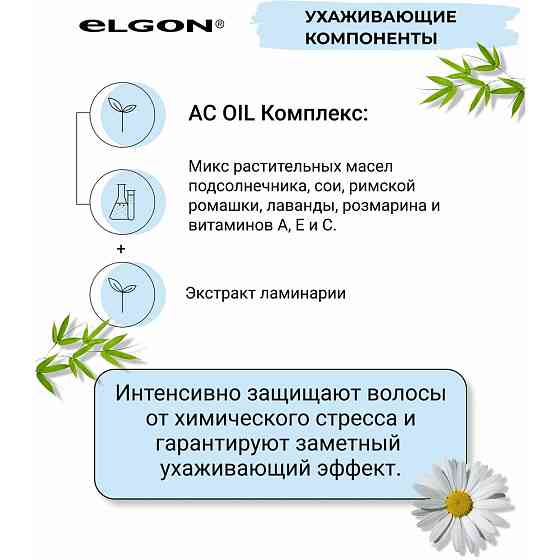 Обесцвечивающий порошок для волос I Blonde White Plus Bleach Decolor Elgon, 50 гр 