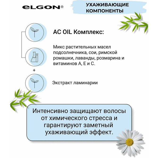 Обесцвечивающий порошок для волос I Blonde White Plus Bleach Decolor Elgon, 50 гр  - изображение 2