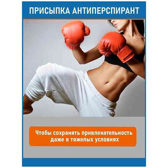 Стоппот, Присыпка для тела, антиперспирант DRY EXPERT, 45 гр 