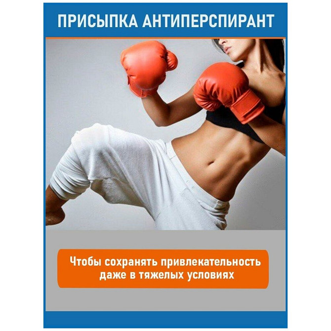 Стоппот, Присыпка для тела, антиперспирант DRY EXPERT, 45 гр  - изображение 3