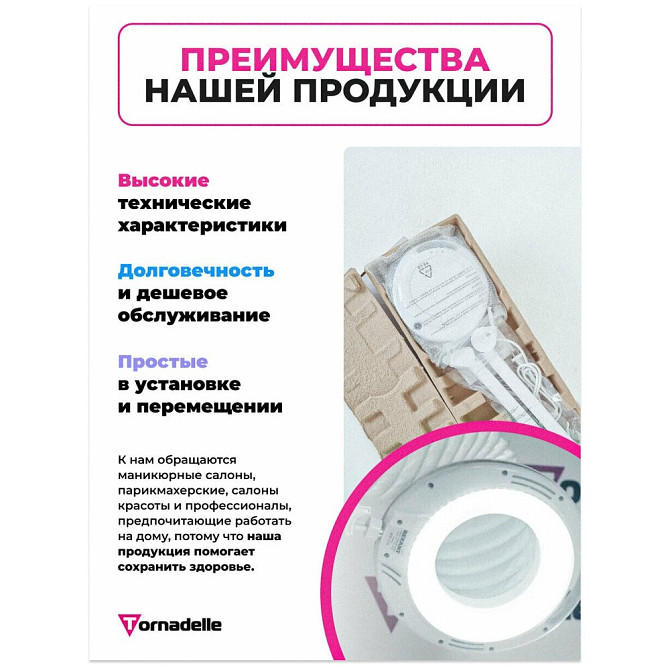 Торнадель / Лампа премиум 60LED  - изображение 2