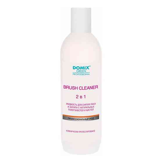 Domix Green Professional Brush Cleaner 2 in 1 Жидкость для снятия лака и акрила с натуральных поверх 