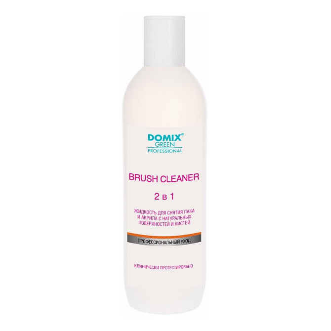 Domix Green Professional Brush Cleaner 2 in 1 Жидкость для снятия лака и акрила с натуральных поверх  - изображение 1