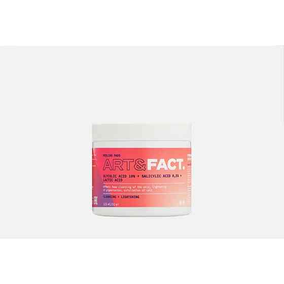 Art&Fact Пилинг-пэды для лица Glycolic acid 10%+Salicylic acid 0,5%+Lactic acid, 32 шт 