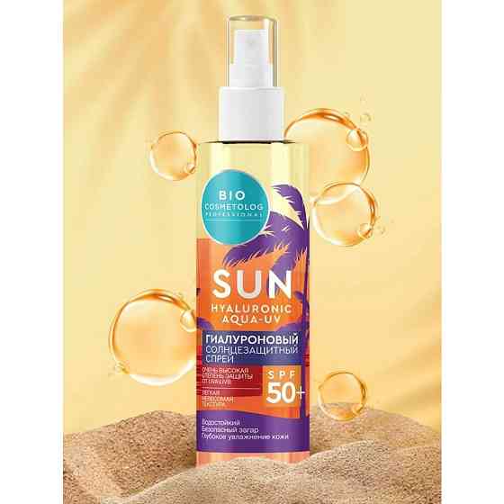 Фитокосметик Bio Cosmetolog Гиалуроновый солнцезащитный спрей SPF50+ 190мл 