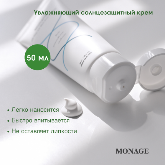 Крем для лица и тела SPF50+ MONAGE + бальзам заживляющий MONAGE 