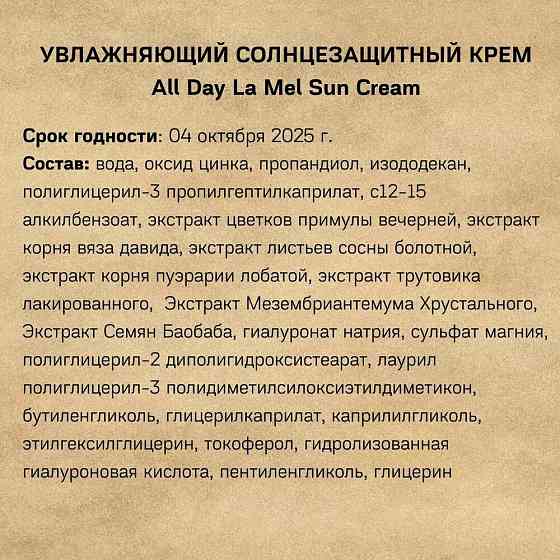 Крем для лица и тела SPF50+ MONAGE + бальзам заживляющий MONAGE 