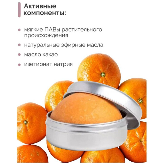 FABRIK Cosmetology Шампунь твердый с эфирным маслом Мандарин 55 гр  - изображение 2