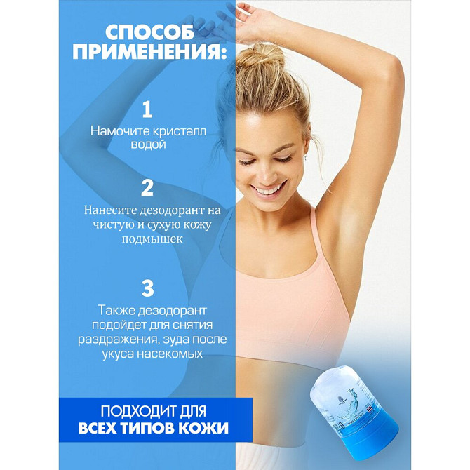 Натуральный Тайский Твердый Дезодорант Кристалл Coco Blues Свежесть 50г Для Девушки, Женщины  - изображение 3