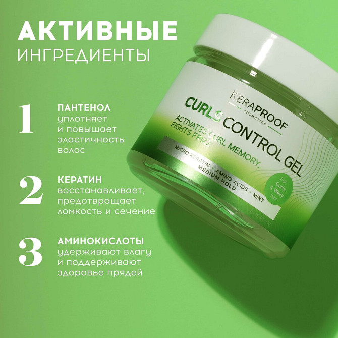 KERAPROOF Гель для укладки кудрявых волос и вьющихся, текстурирование и упругость локонов, средняя ф  - изображение 3