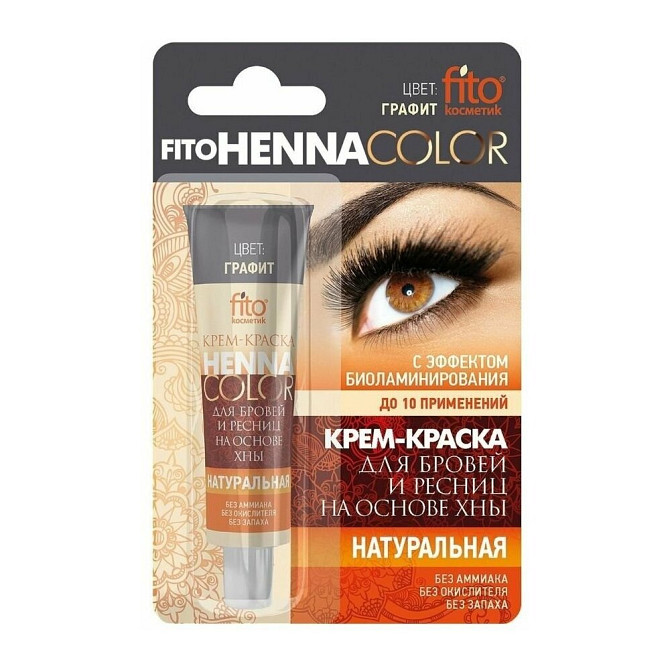 Фитокосметик Крем краска для бровей и ресниц Henna Color, цвет графит, 5 мл  - изображение 1