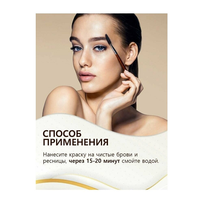 Фитокосметик Крем краска для бровей и ресниц Henna Color, цвет графит, 5 мл  - изображение 3