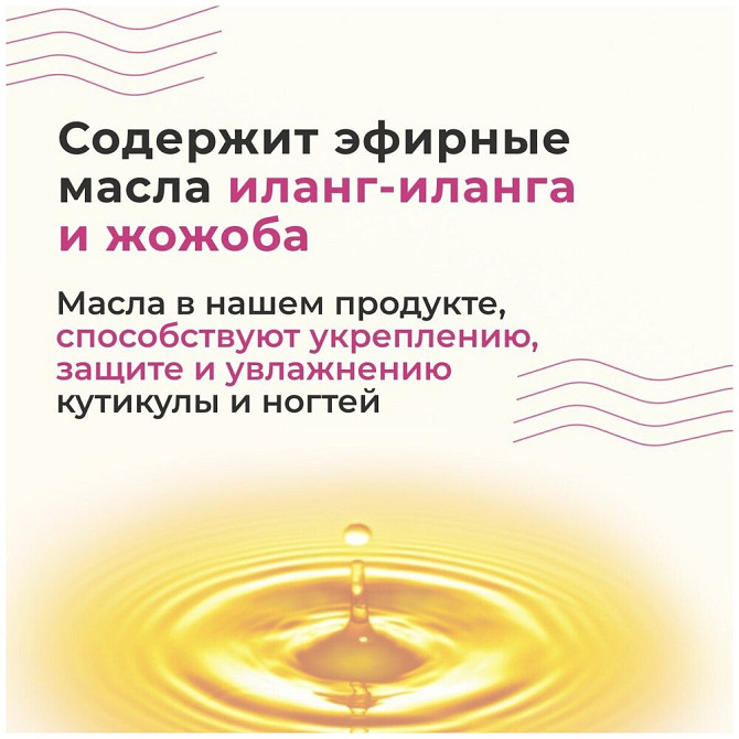 LONSTIN Средство для снятия лака 1000 мл 1 шт. с дозатором  - изображение 3