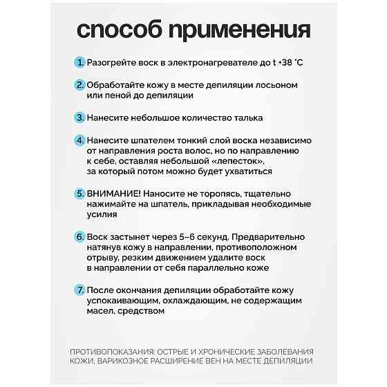 Воск для депиляции Italwax в гранулах мужской, для лица Pour Homme Barber набор 2 шт 100 г 