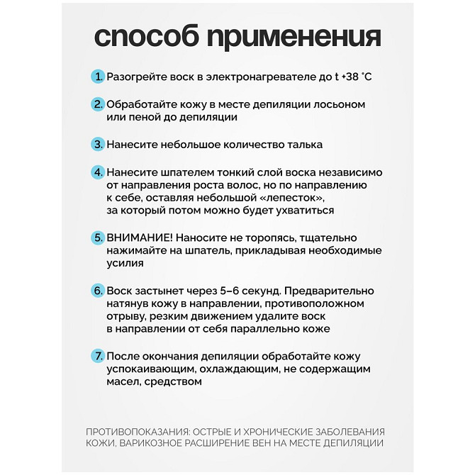 Воск для депиляции Italwax в гранулах мужской, для лица Pour Homme Barber набор 2 шт 100 г  - изображение 3