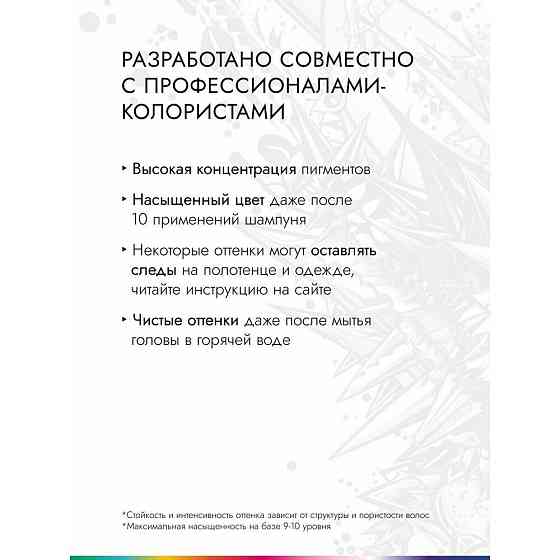 Бэд Герл (Bad Girl) Оттеночный бальзам , яркое окрашивание- пигмент прямого действия Phoenix (оранже 