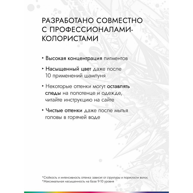 Бэд Герл (Bad Girl) Оттеночный бальзам , яркое окрашивание- пигмент прямого действия Phoenix (оранже  - изображение 3