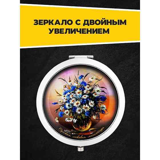 Зеркало косметическое круглое складное с двойным увеличением для макияжа, зеркальце карманное малень 