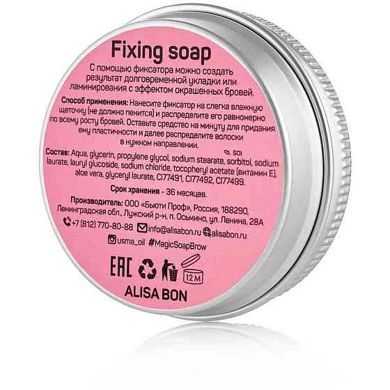 Alisa Bon TINT Brow soap, оттенок light brown 