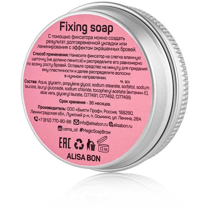Alisa Bon TINT Brow soap, оттенок light brown  - изображение 3