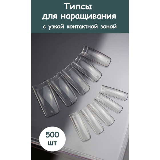 Типсы для наращивания 