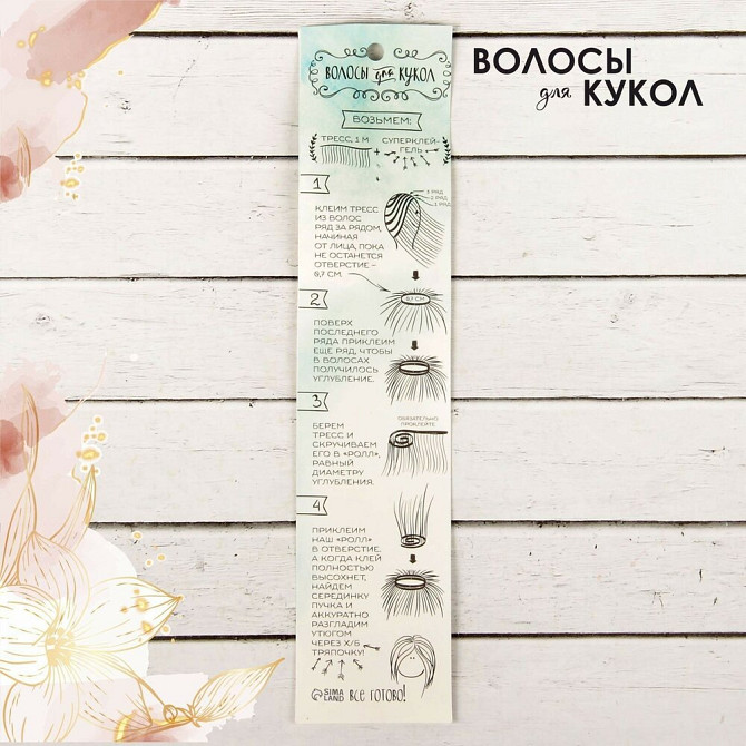 Волосы - тресс для кукол «Прямые» длина волос: 25 см, ширина: 100 см, цвет № 26  - изображение 2