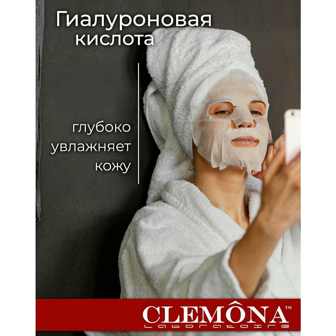 Тканевая маска CLEMONA ANTIAGE с ретиналем  - изображение 2