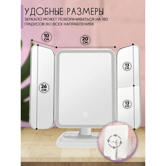 Косметическое зеркало для макияжа с подсветкой для девушек настольное Love Is, холодный теплый свет  