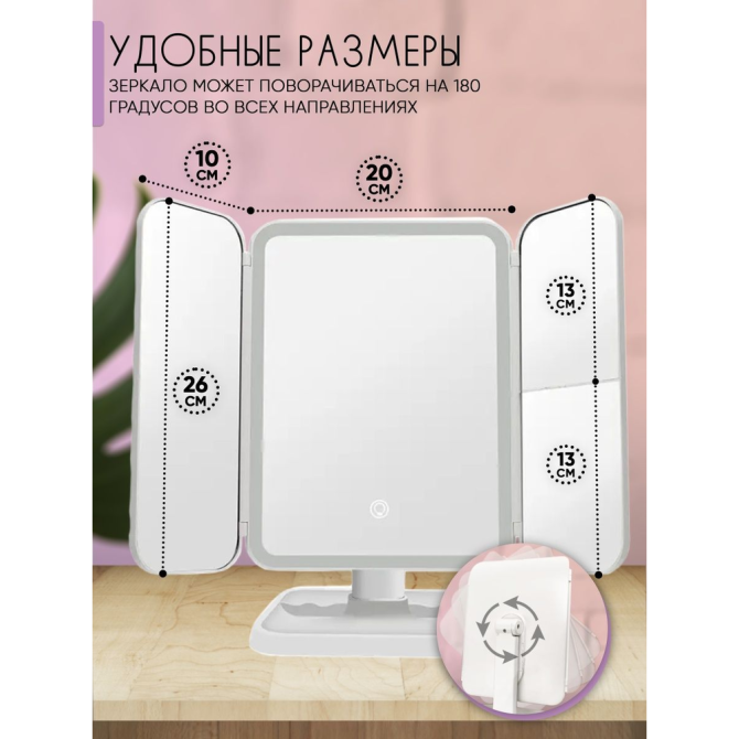 Косметическое зеркало для макияжа с подсветкой для девушек настольное Love Is, холодный теплый свет   - изображение 3